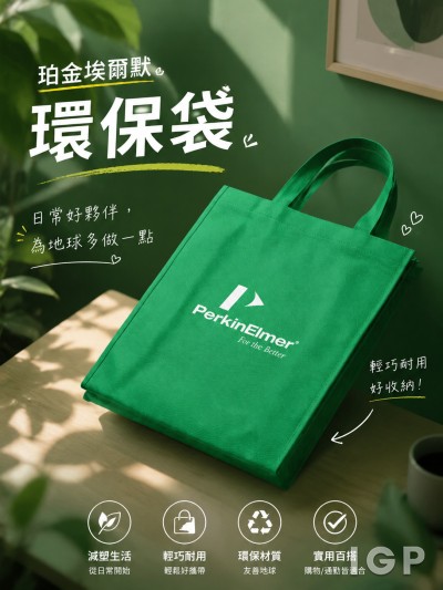 珀金埃尔默