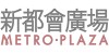 新都会广场