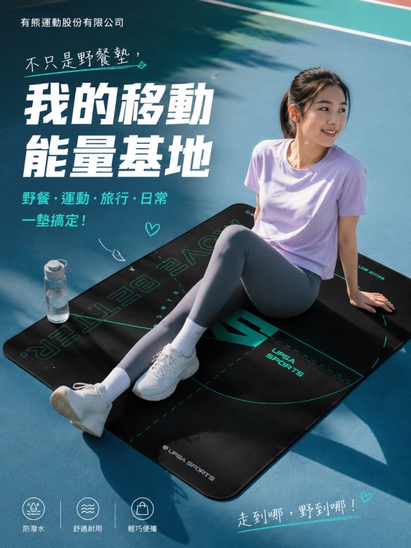 有熊运动股份有限公司