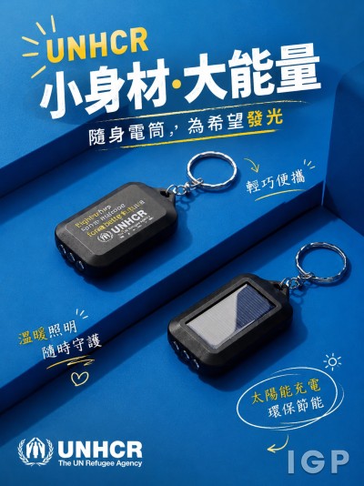 中国大陆企业礼品订制 - UNHCR