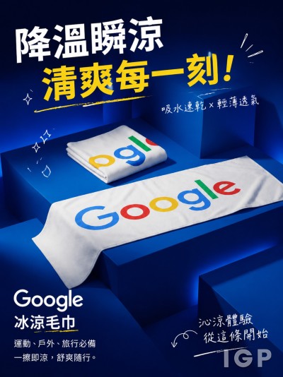 中国大陆企业礼品订制 - Google