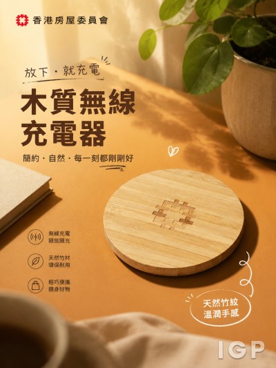 香港房屋委员会