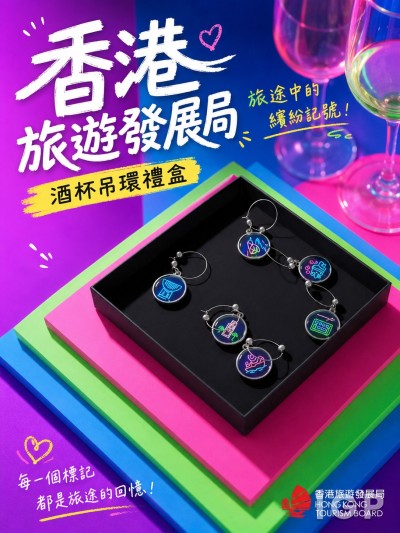 中国大陆企业礼品订制 - 香港旅游发展局