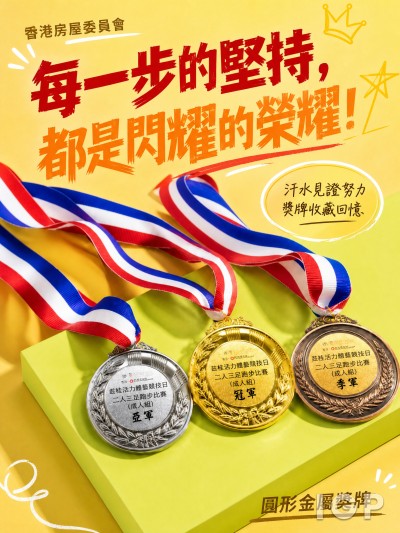 香港房屋委员会