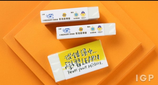 香港善导会