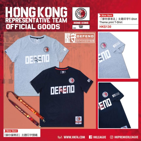 香港足球总会