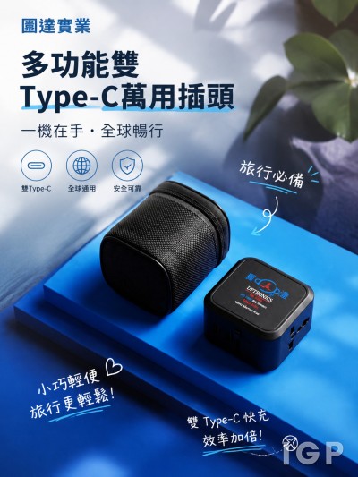 圜达实业