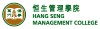 恒生管理学院