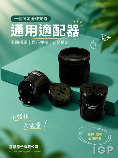 嘉裕股份有限公司