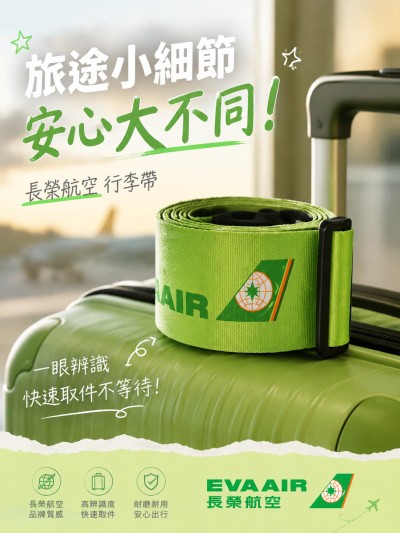 中国大陆企业礼品订制 - 长荣航空