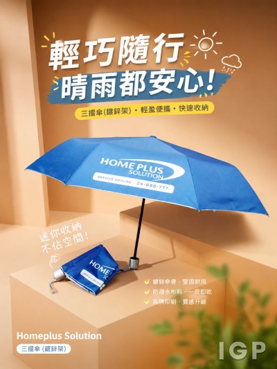 中国大陆企业礼品订制 - Homeplus Solution