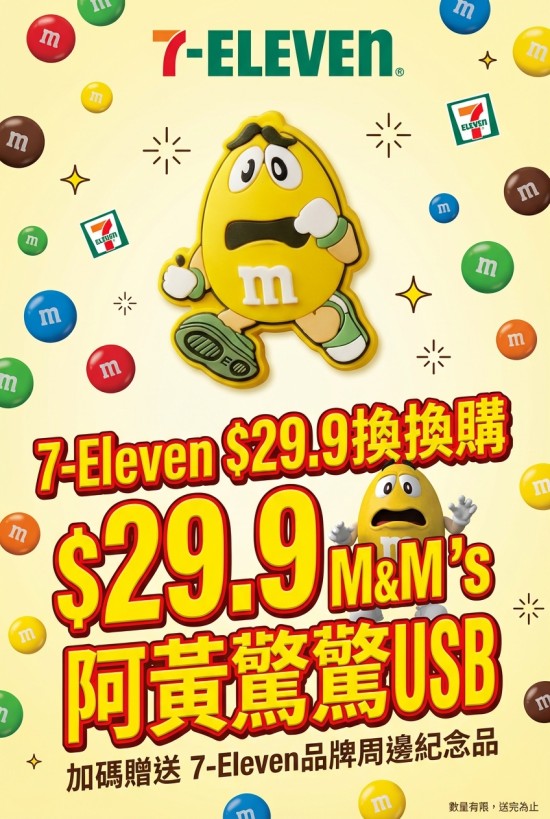 M&M’s