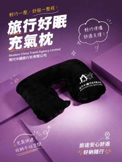 中国大陆企业礼品订制 - Modern China Travel Agency Limited