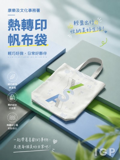 中国大陆企业礼品订制 - 康乐及文化事务署