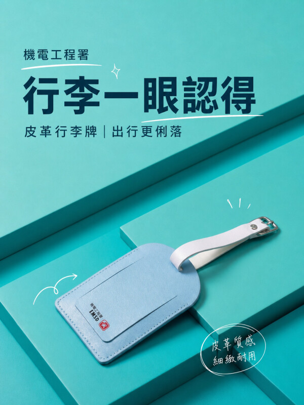 机电工程署