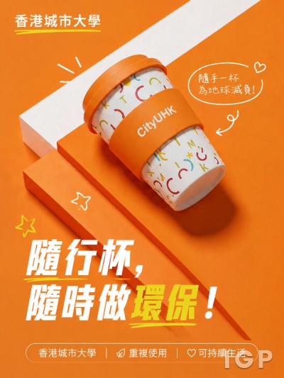 香港城市大学