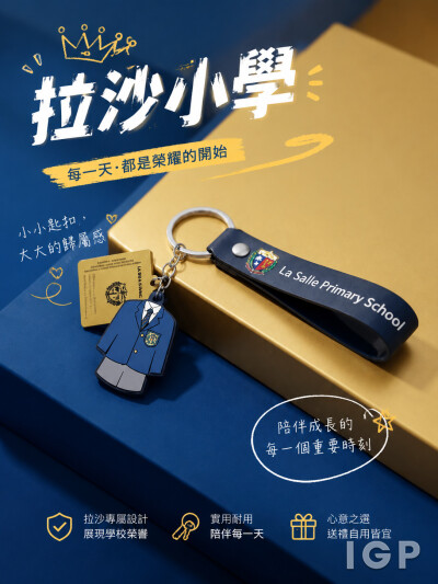 中国大陆企业礼品订制 - 拉沙小学