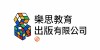 乐思教育出版有限公司