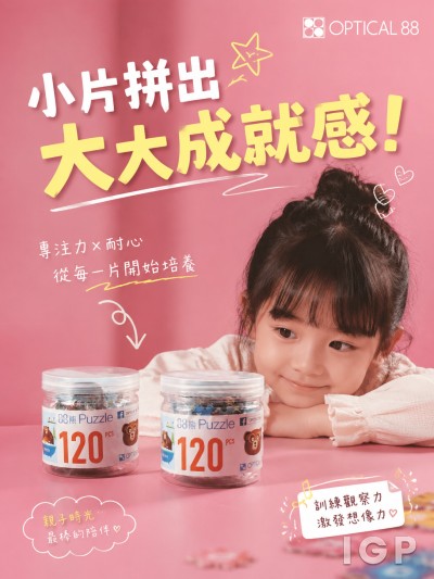 中国大陆企业礼品订制 - Optical 88