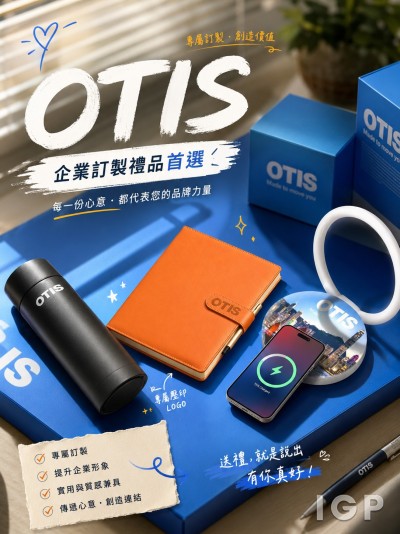 奥的斯电梯
