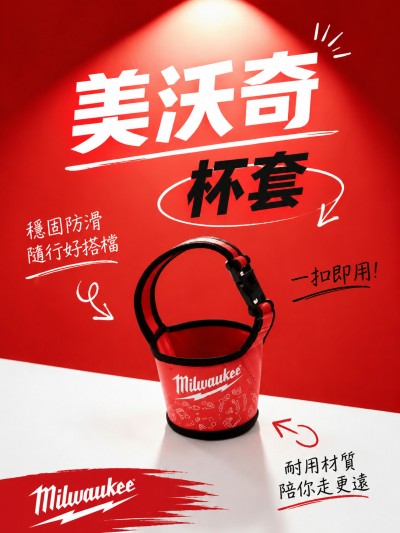 中国大陆企业礼品订制 - 美沃奇