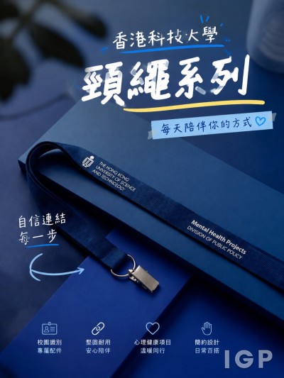 香港科技大学