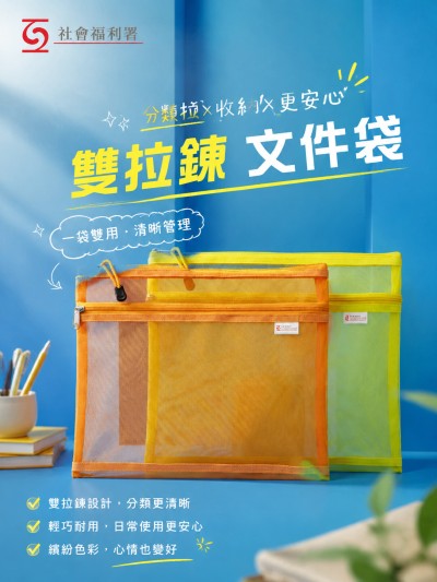 中国大陆企业礼品订制 - 社会福利署