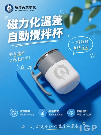 慈幼英文学校