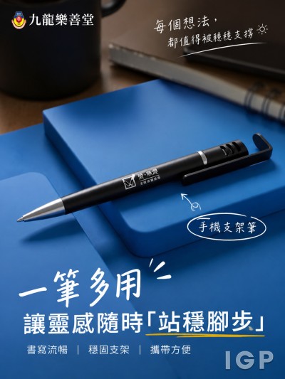 中国大陆企业礼品订制 - 九龙乐善堂