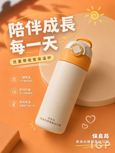 保良局刘进幼稚园暨幼儿园