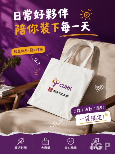 中国大陆企业礼品订制 - 香港中文大学