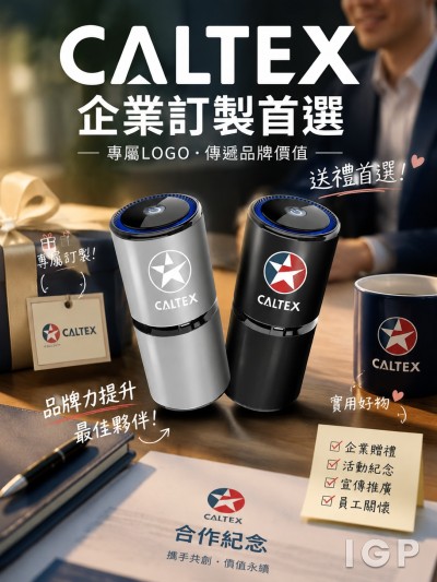 中国大陆企业礼品订制 - 加德士
