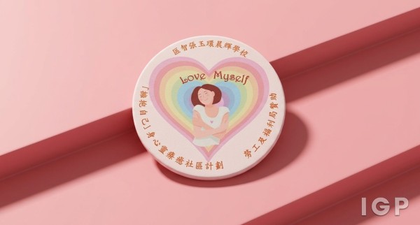 匡智张玉琼晨辉学校