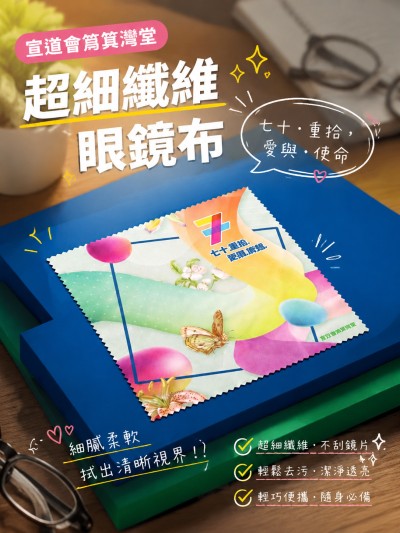 宣道会筲箕湾堂
