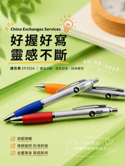 中国大陆企业礼品订制 - China Exchanges Services