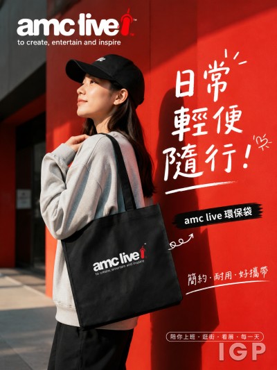 中国大陆企业礼品订制 - amc live