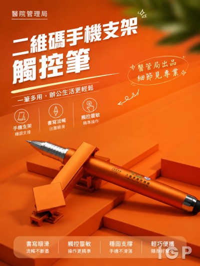 中国大陆企业礼品订制 - 医院管理局