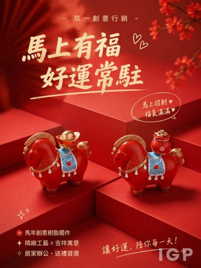 筑一创意行销