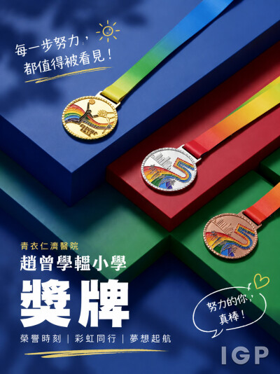 青衣仁济医院赵曾学韫小学