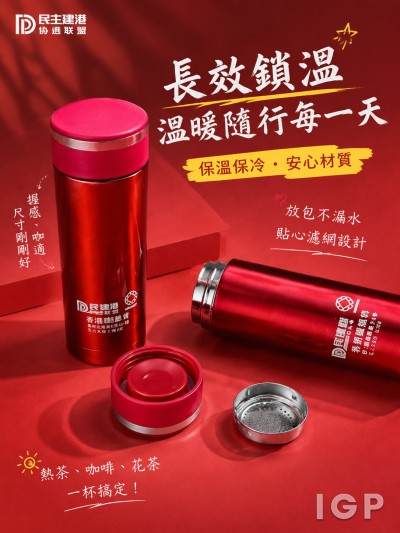 民主建港协进联盟