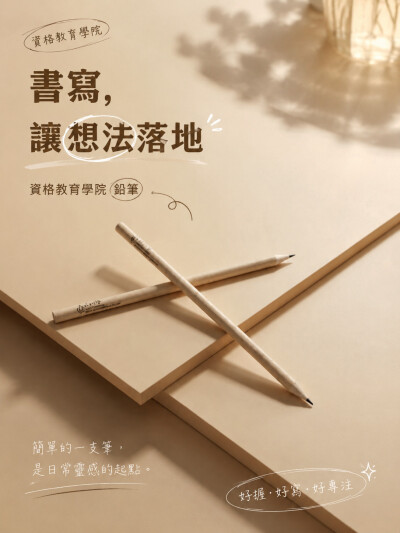 资格教育学院