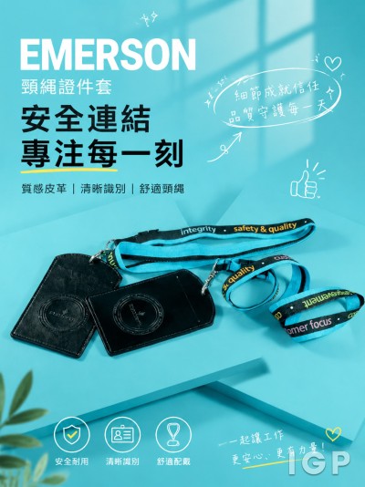 中国大陆企业礼品订制 - EMERSON