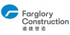 远雄营造