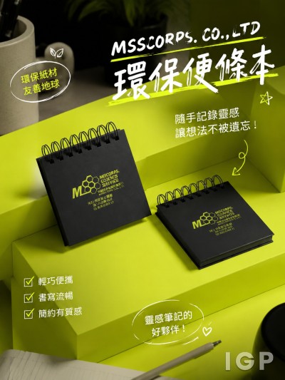 中国大陆企业礼品订制 - MSSCORPS. CO., LTD