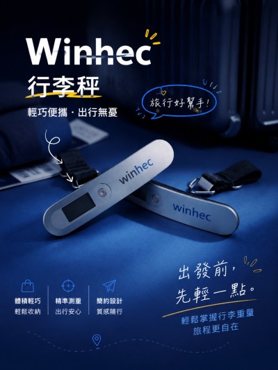 中国大陆企业礼品订制 - Winhec