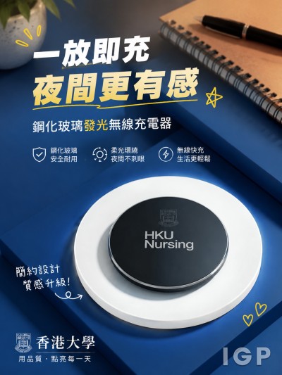 香港大学