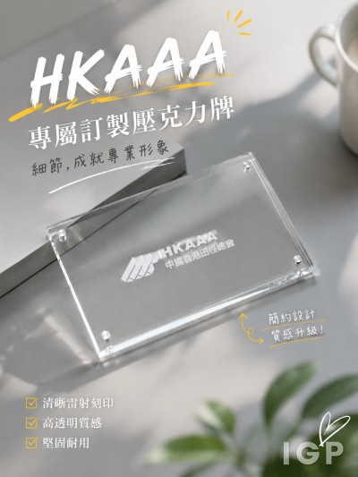 中国香港田径总会