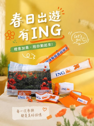 中国大陆企业礼品订制 - ING
