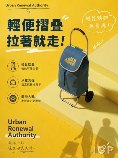 中国大陆企业礼品订制 - Urban Renewal Authority