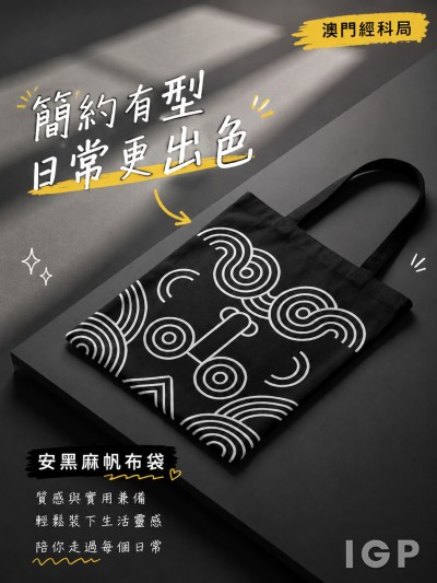 中国大陆企业礼品订制 - 澳门经科局